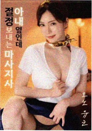 金福南杀人事件始末 电影海报